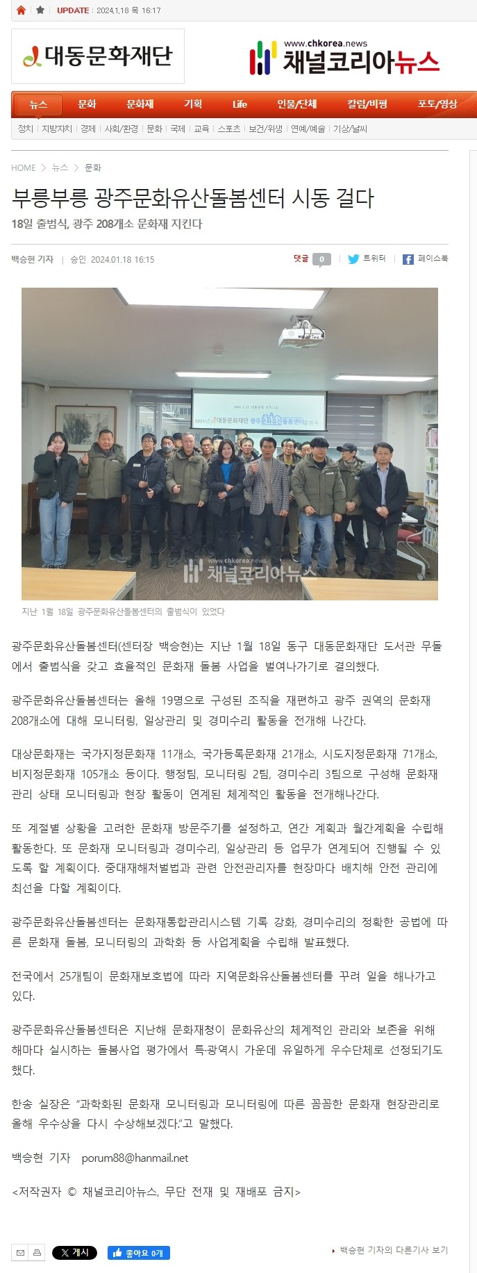 01-18 채널코리아 (백승현).JPG